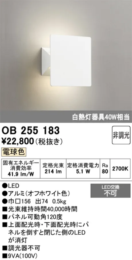 OB255183