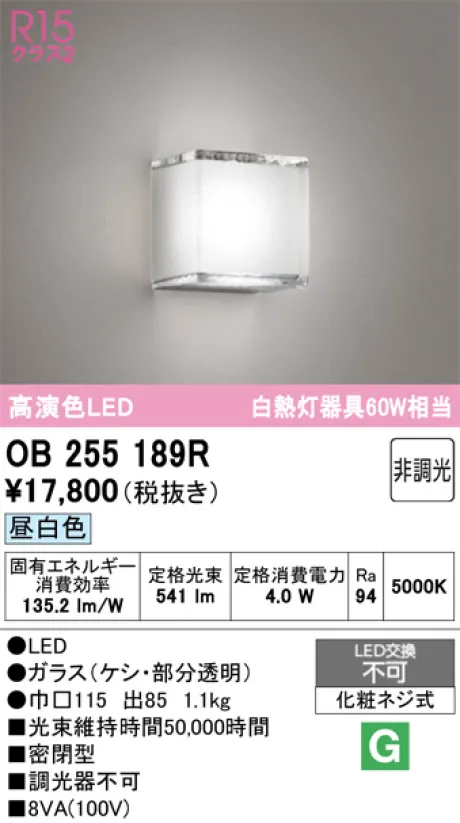 OB255189R
