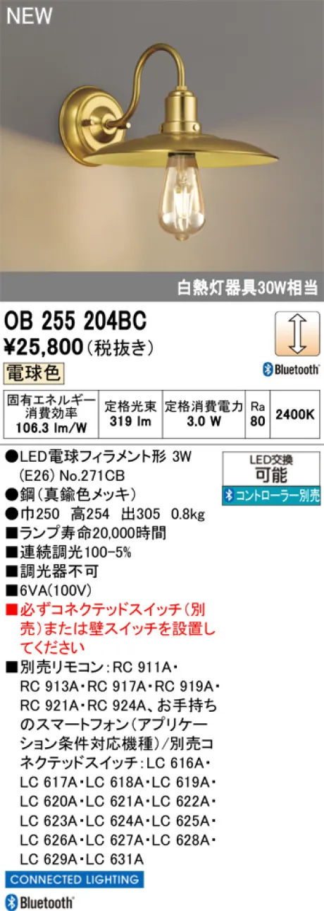 OB255204BC