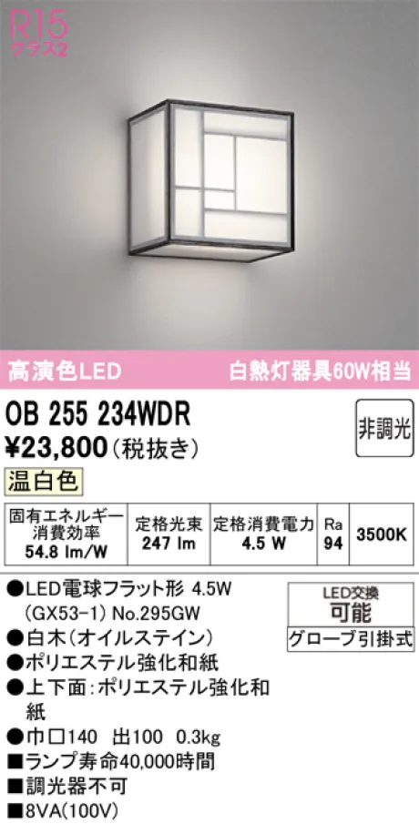 OB255234WDR