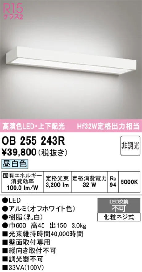 OB255243R