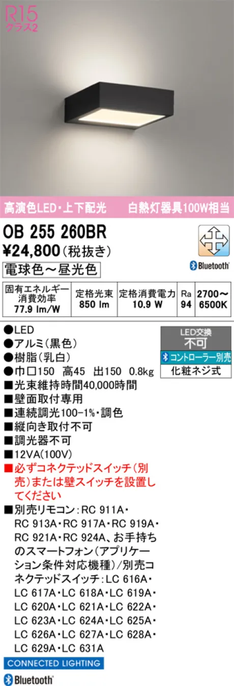 OB255260BR