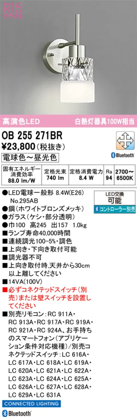 OB255271BR
