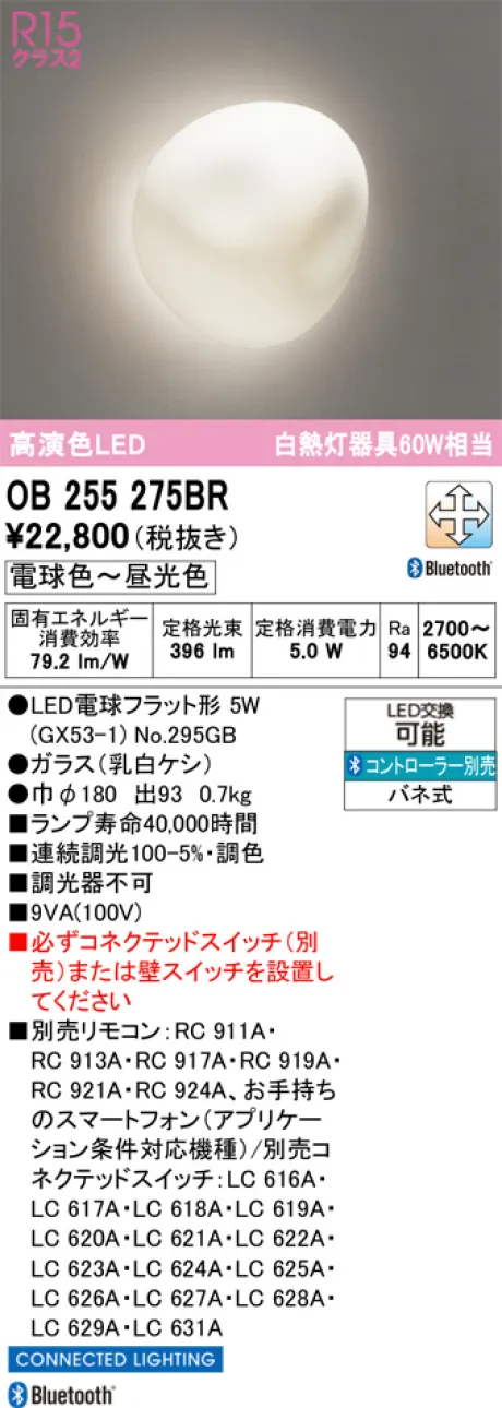 OB255275BR