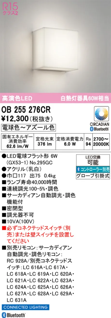 OB255276CR