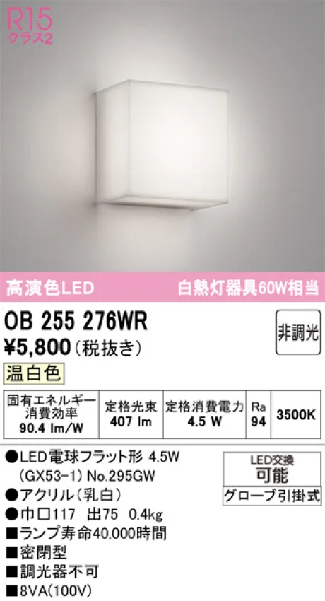 OB255276WR