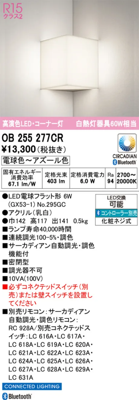 OB255277CR