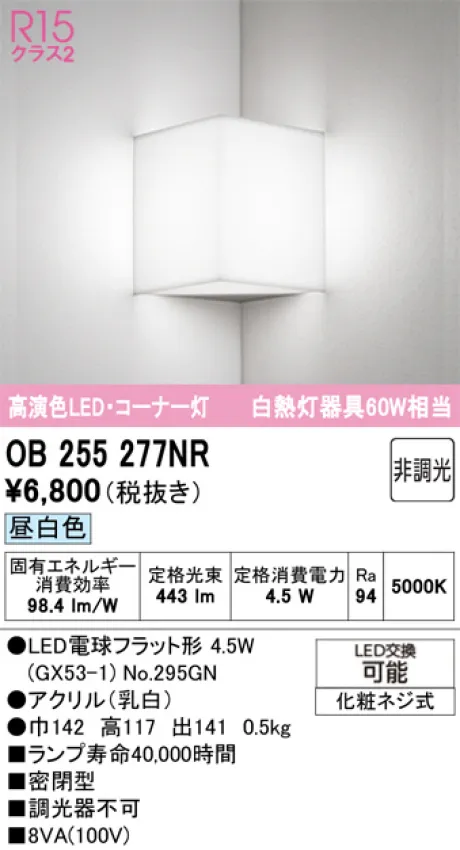 OB255277NR