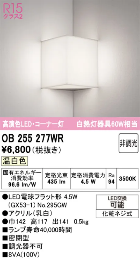 OB255277WR