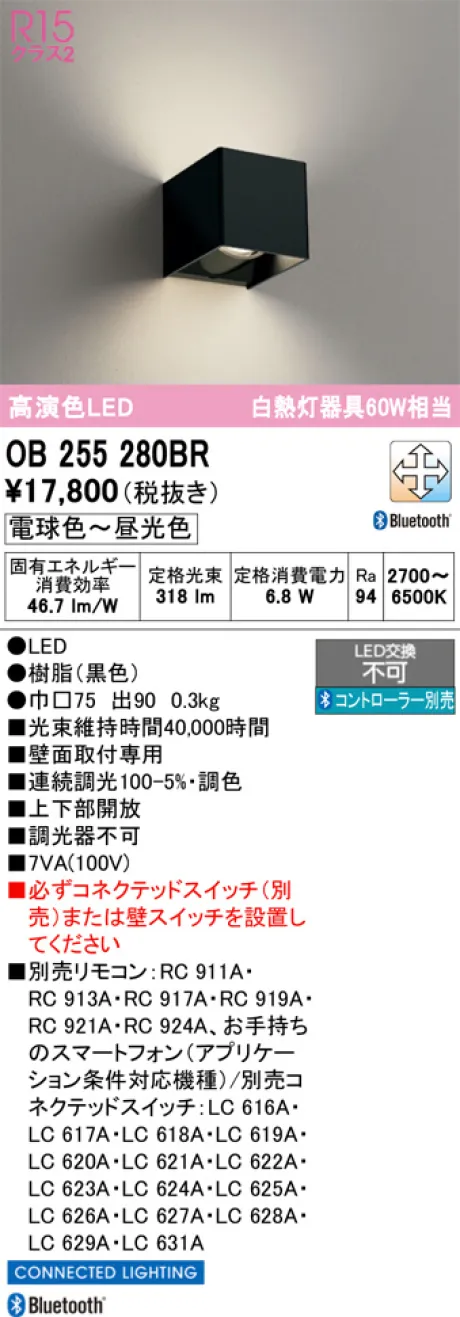 OB255280BR