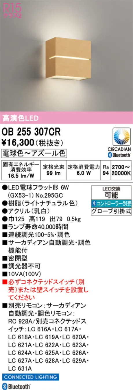OB255307CR