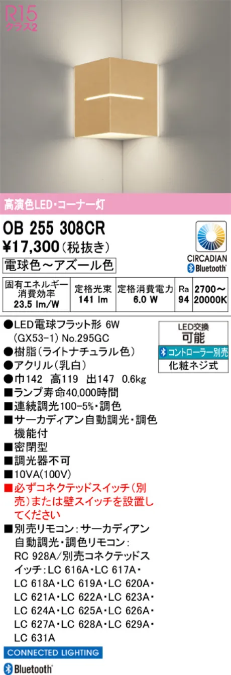 OB255308CR