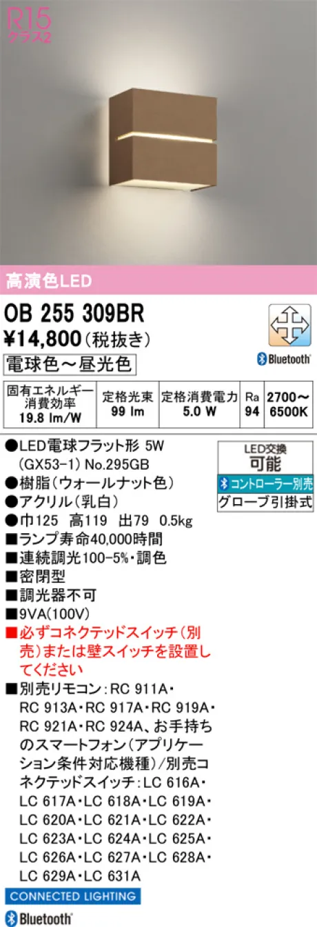 OB255309BR