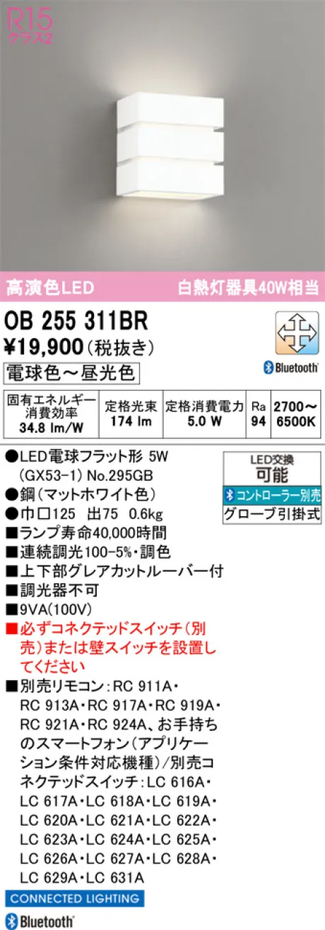 OB255311BR