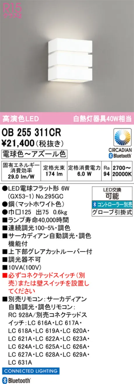 OB255311CR