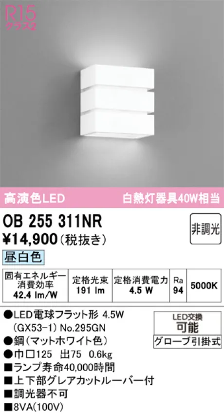 OB255311NR
