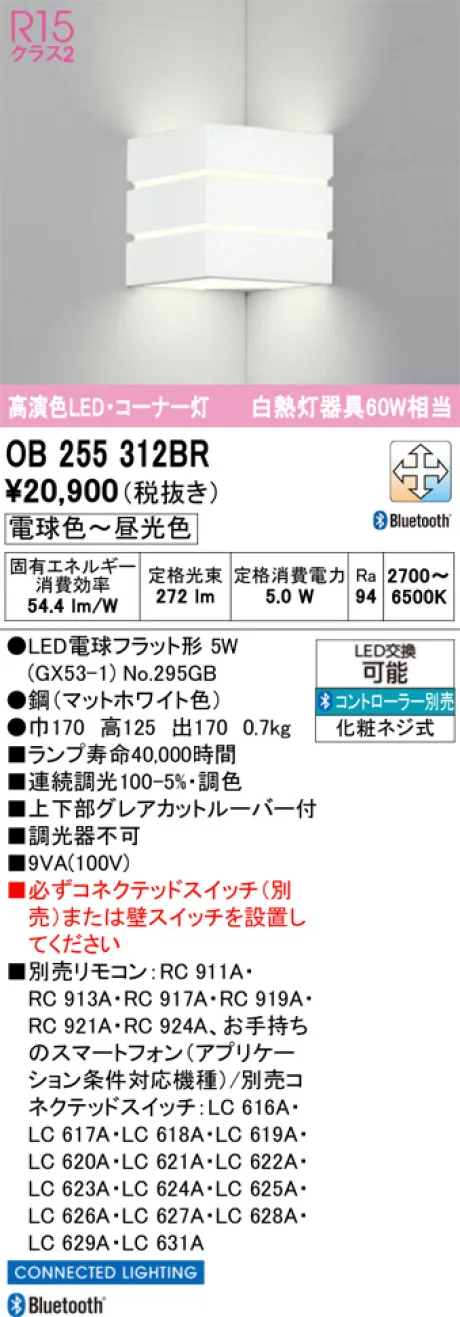 OB255312BR
