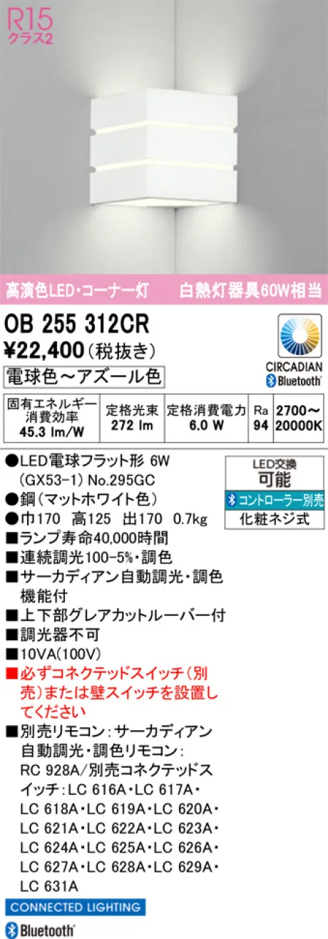 OB255312CR