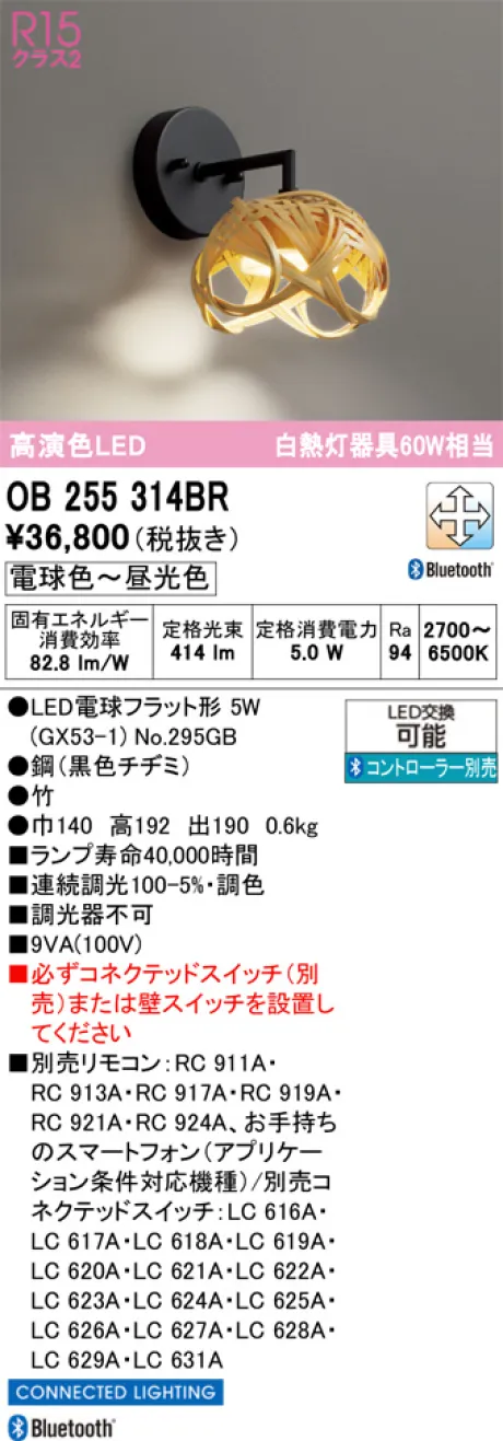 OB255314BR
