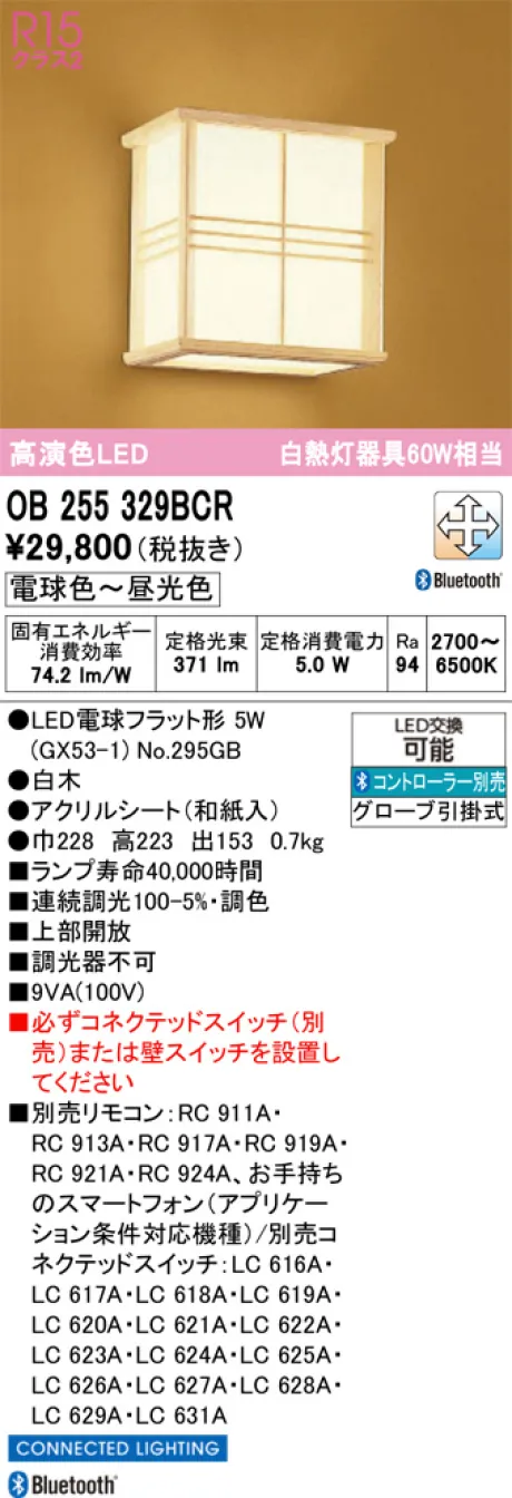 OB255329BCR