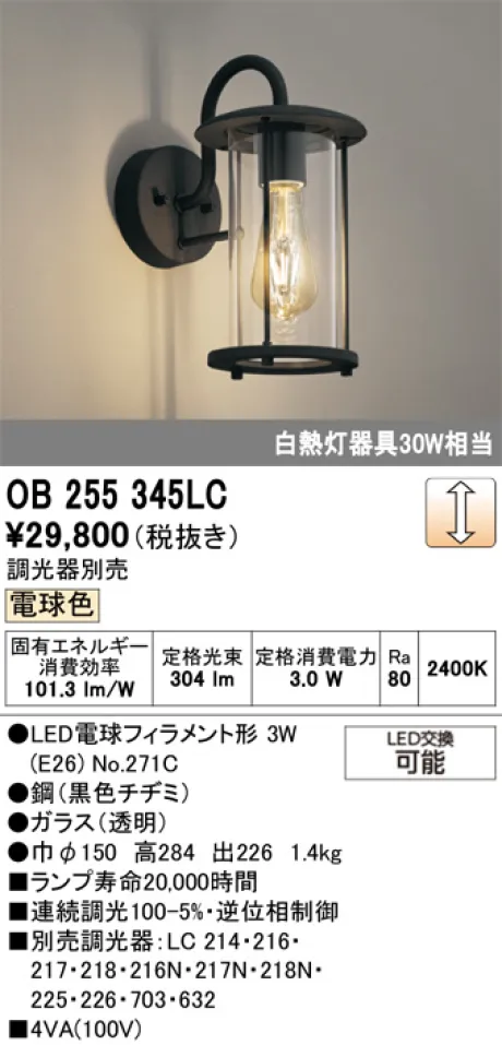 OB255345LC
