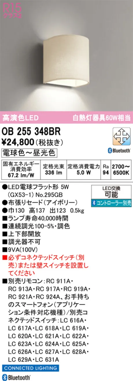 OB255348BR