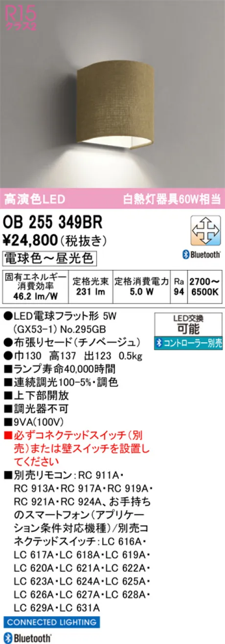 OB255349BR