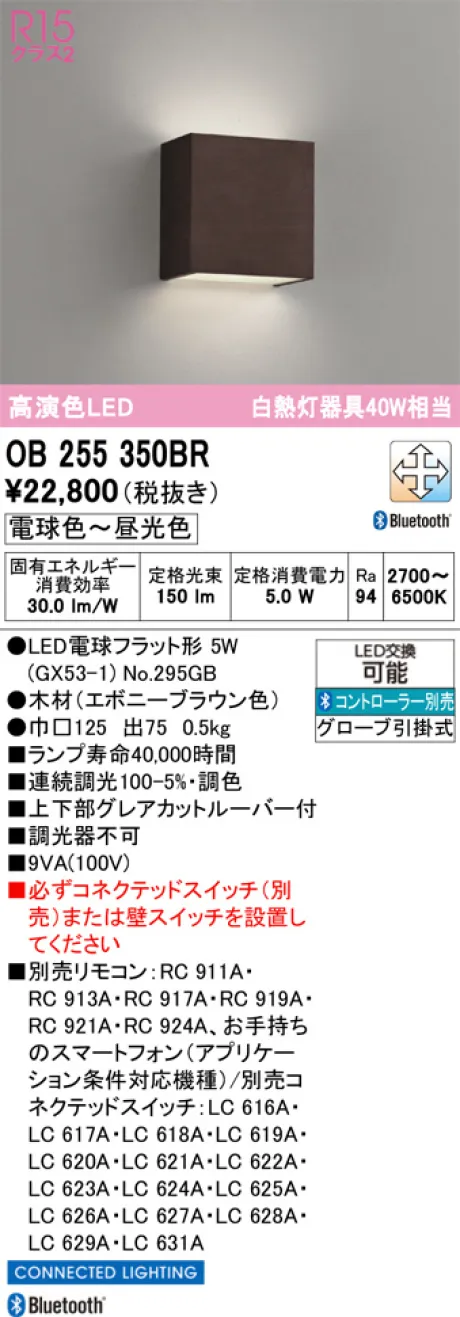 OB255350BR