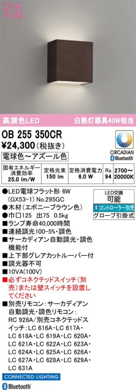 OB255350CR