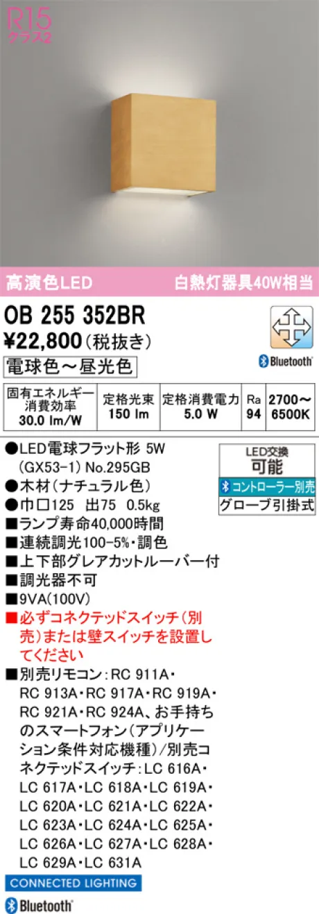 OB255352BR
