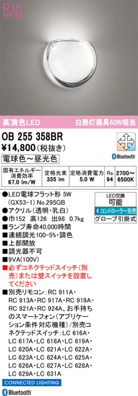 OB255358BR