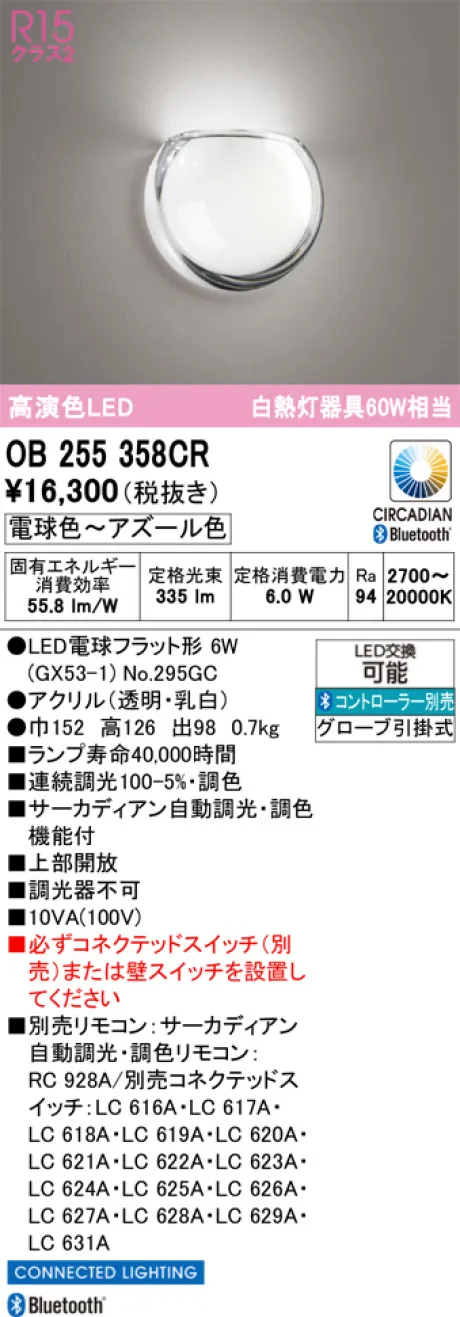 OB255358CR