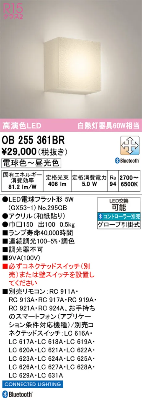 OB255361BR