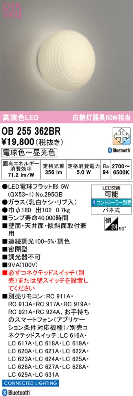 OB255362BR
