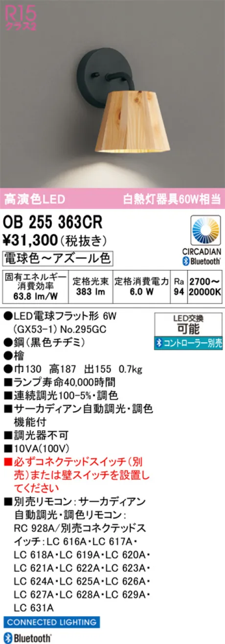 OB255363CR