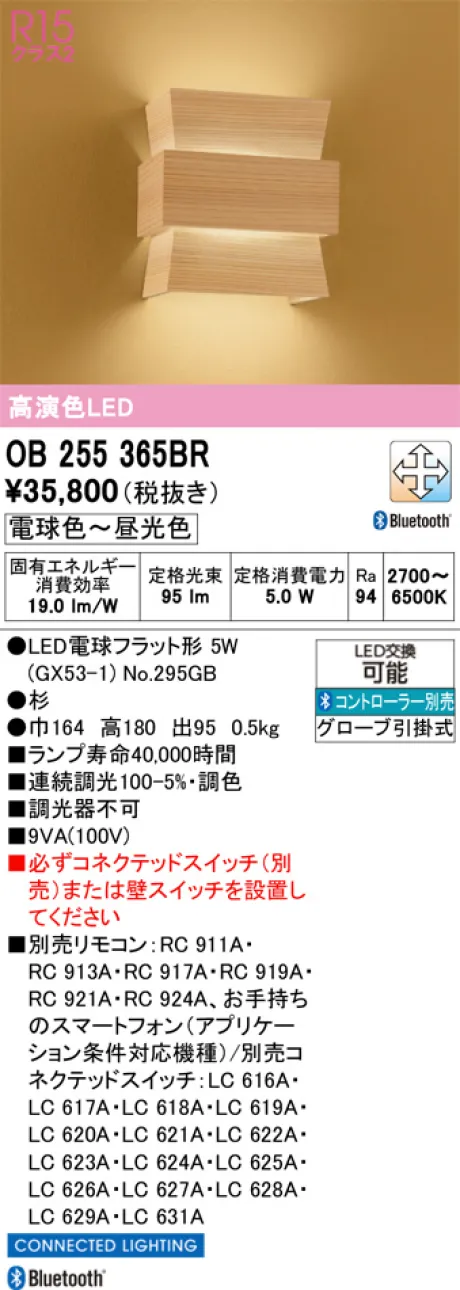 OB255365BR