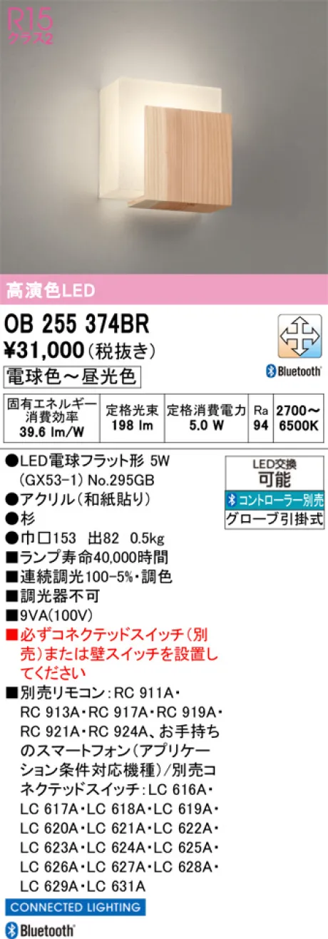 OB255374BR