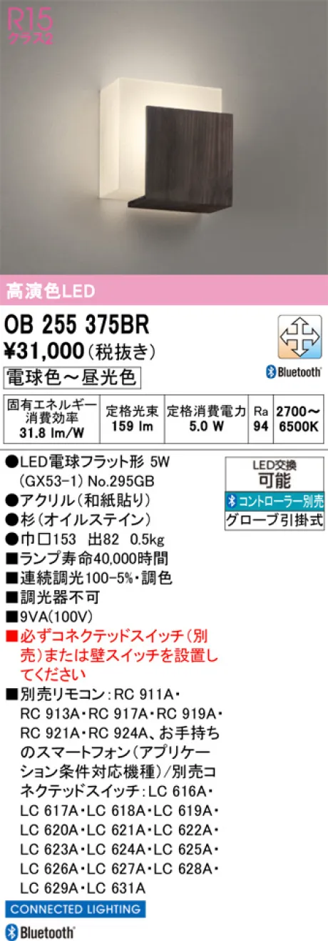 OB255375BR