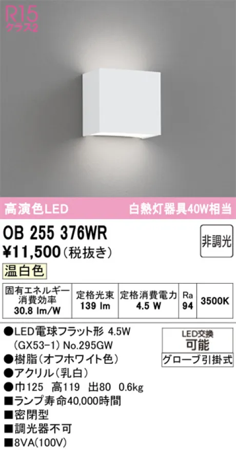OB255376WR