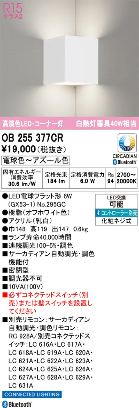 OB255377CR