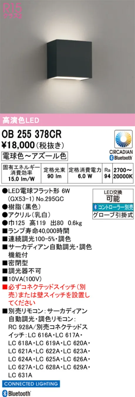 OB255378CR