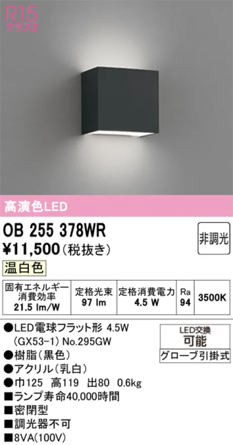 OB255378WR