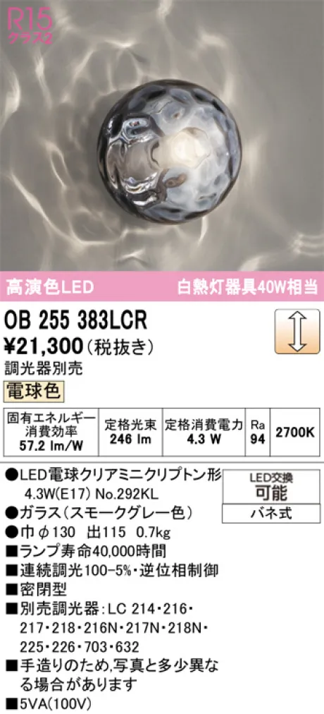 OB255383LCR