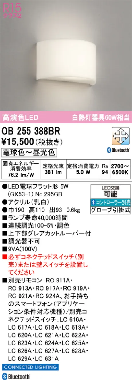 OB255388BR