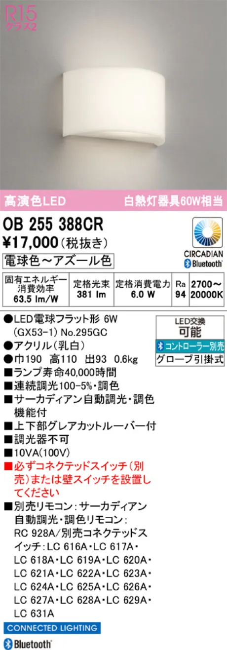 OB255388CR