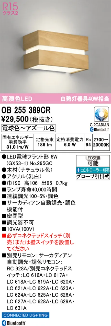 OB255389CR