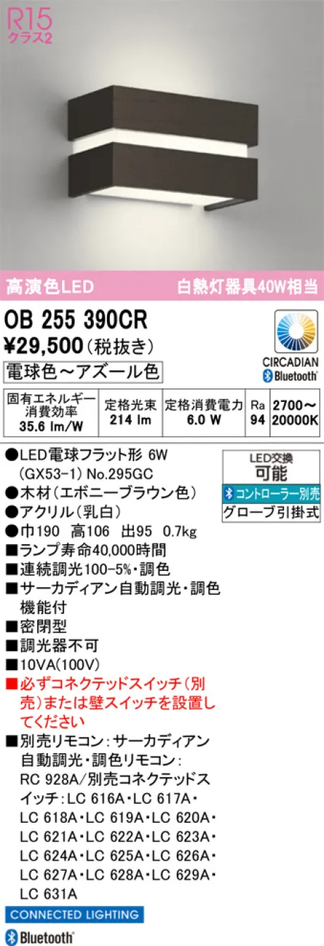 OB255390CR