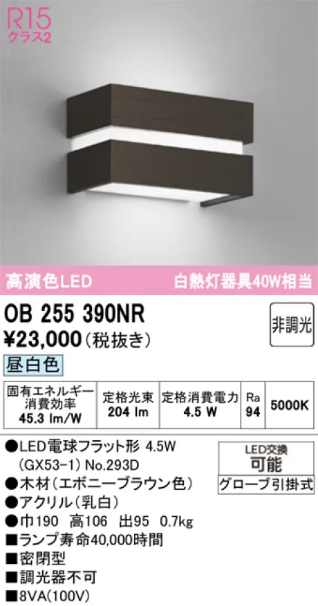 OB255390NR