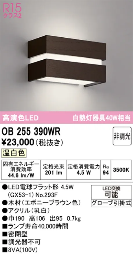 OB255390WR