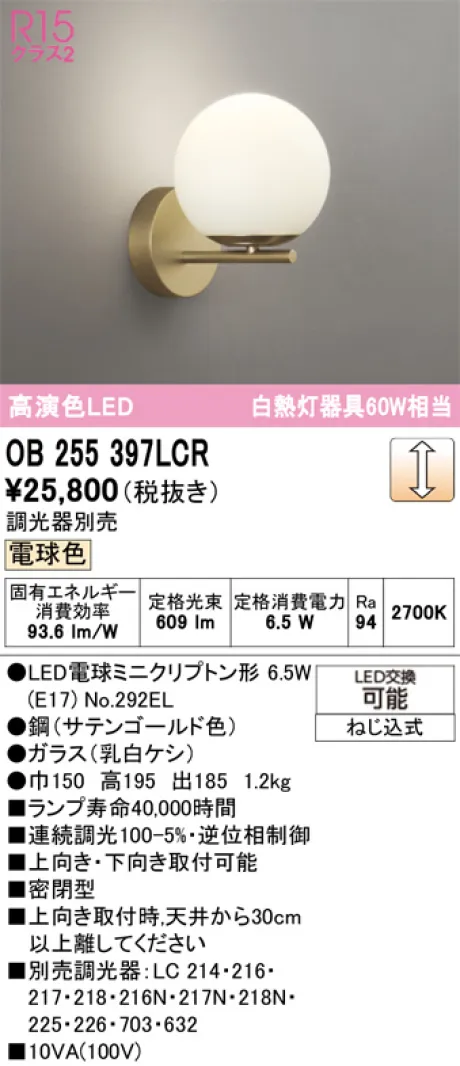 OB255397LCR